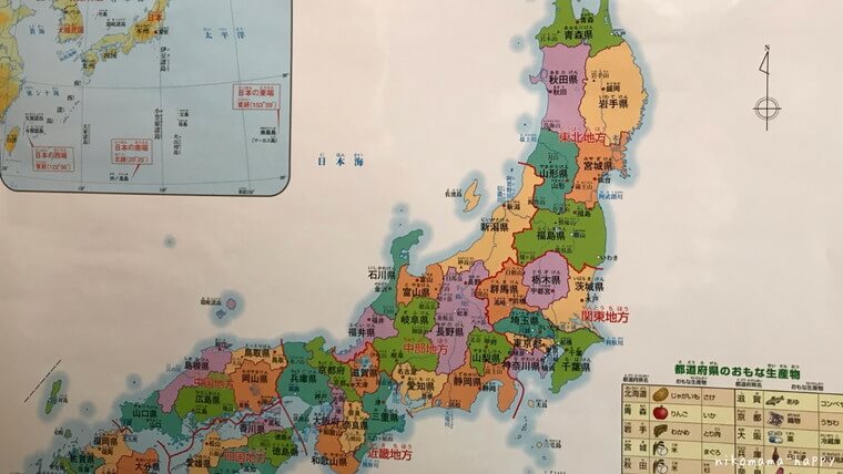 くもんの学習ポスター日本地図をおすすめするわけ | みやびのがっこう